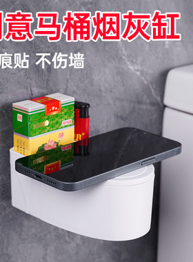 创意挂壁式浴室马桶烟灰缸家用个性潮流客厅卫生间厕所带盖高烟缸