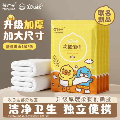 BD联名】有时光一次性浴巾独立包装毛巾洗脸巾加厚绵柔浴巾印花