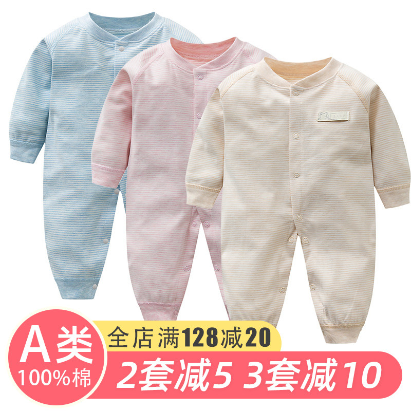 婴儿连体衣春秋纯棉睡衣男新生儿衣服女初生宝宝哈衣春装内衣爬服