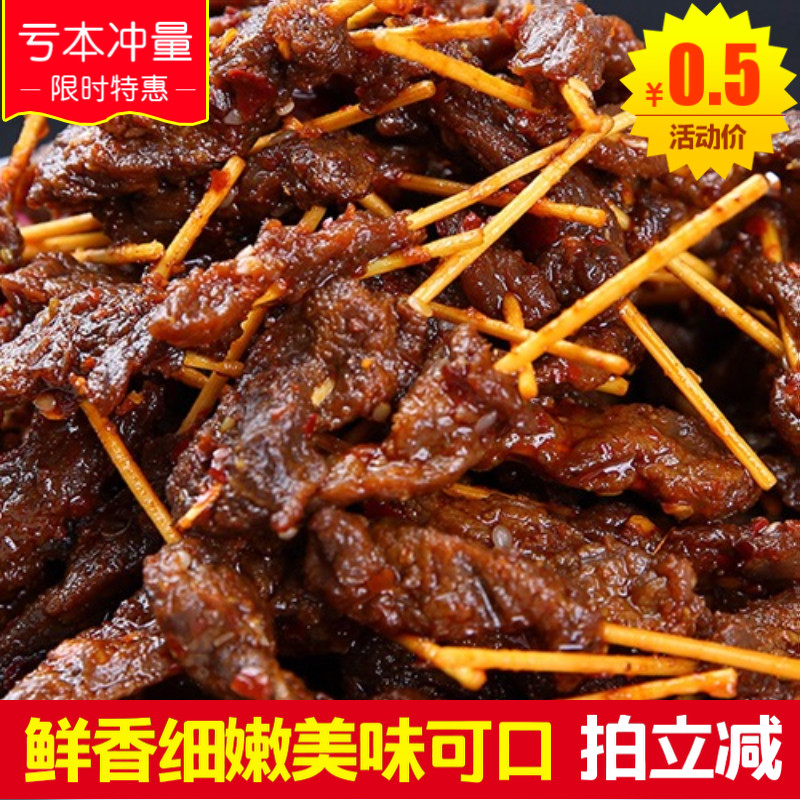 香辣鸭肉刘记口福旺卤制