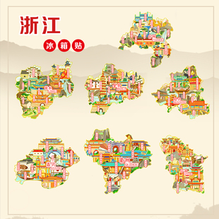 (有版权)浙江省绍兴金华金属冰箱贴宁波嘉兴衢州台州文创纪念品