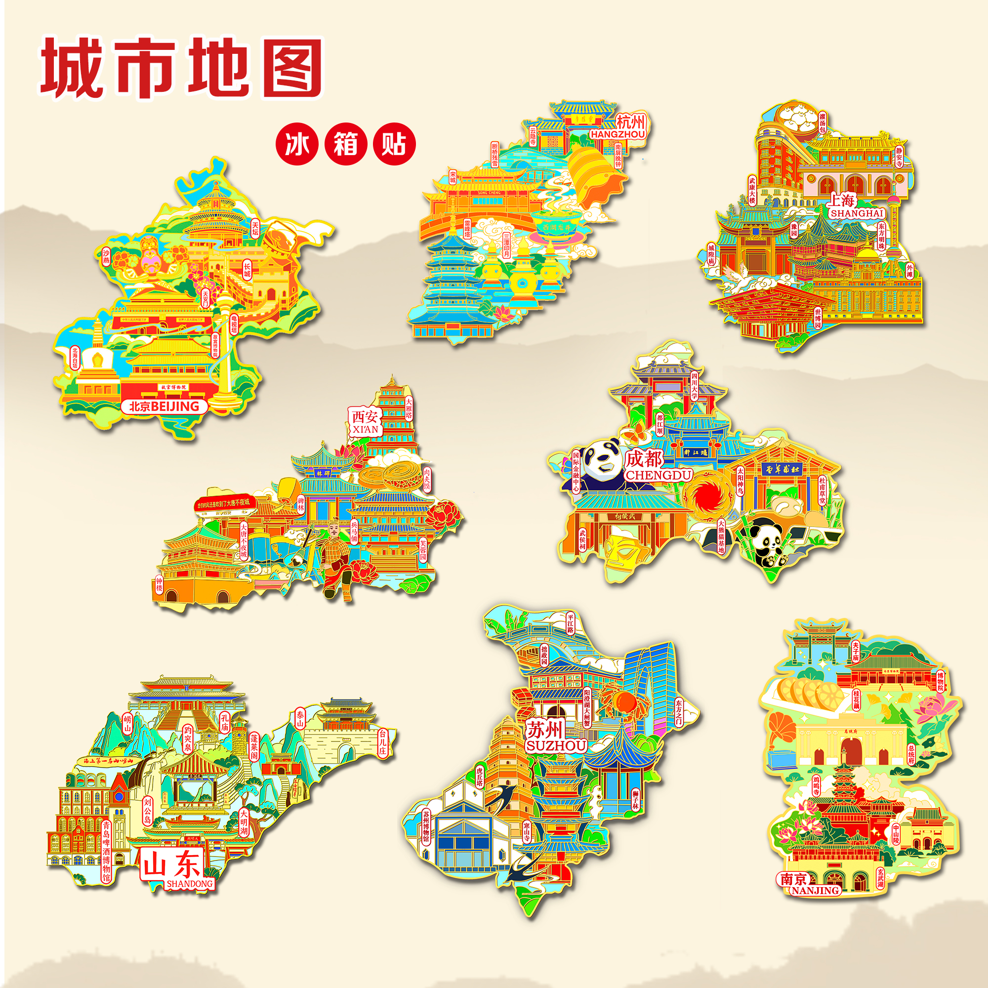 金属冰箱贴文创景点旅游纪念品