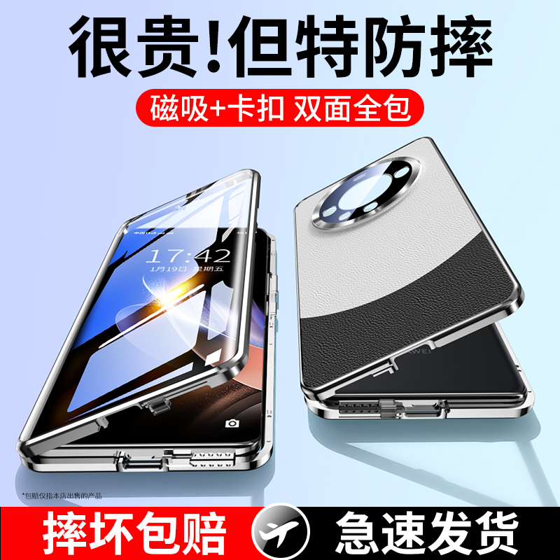 适用华为mate60Pro手机壳新款素皮Mate50磁吸双面玻璃mate40Pro全包防摔套mt30透明高级感商务男Pro+秋冬女款 3C数码配件 手机保护套/壳 原图主图