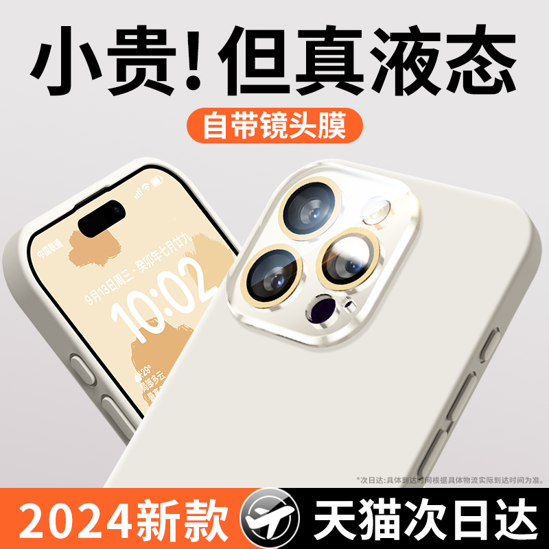 适用苹果15ProMax手机壳液态硅胶亲肤14plus男女新款iPhone13Pro高级软壳情侣12镜头全包防摔15Pro简约保护套 3C数码配件 手机保护套/壳 原图主图