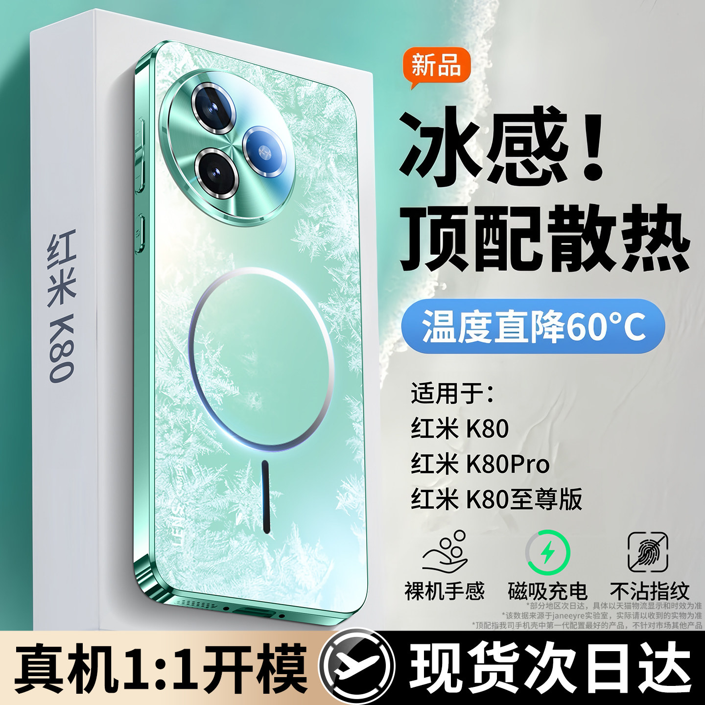 适用红米k80手机保护壳新款降温k80pro超薄磨砂玻璃k70至尊版镜头全包防摔保护套70pro磁吸散热redmi高级感男,3C数码配件,手机保护套/壳,淘宝优惠券,粉丝福利购,淘宝优惠卷