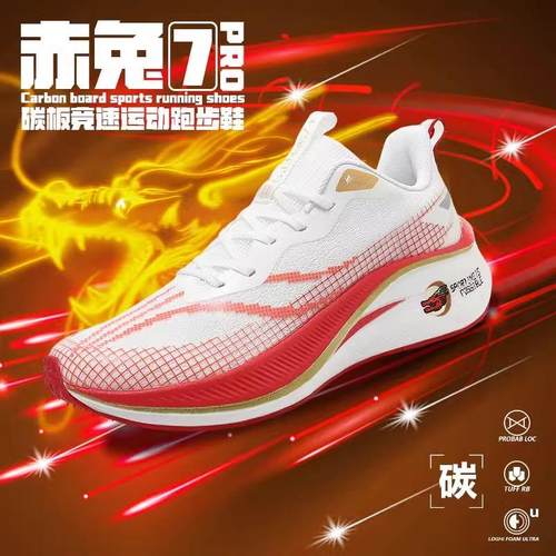 LIMING专业运动跑鞋本命年减震