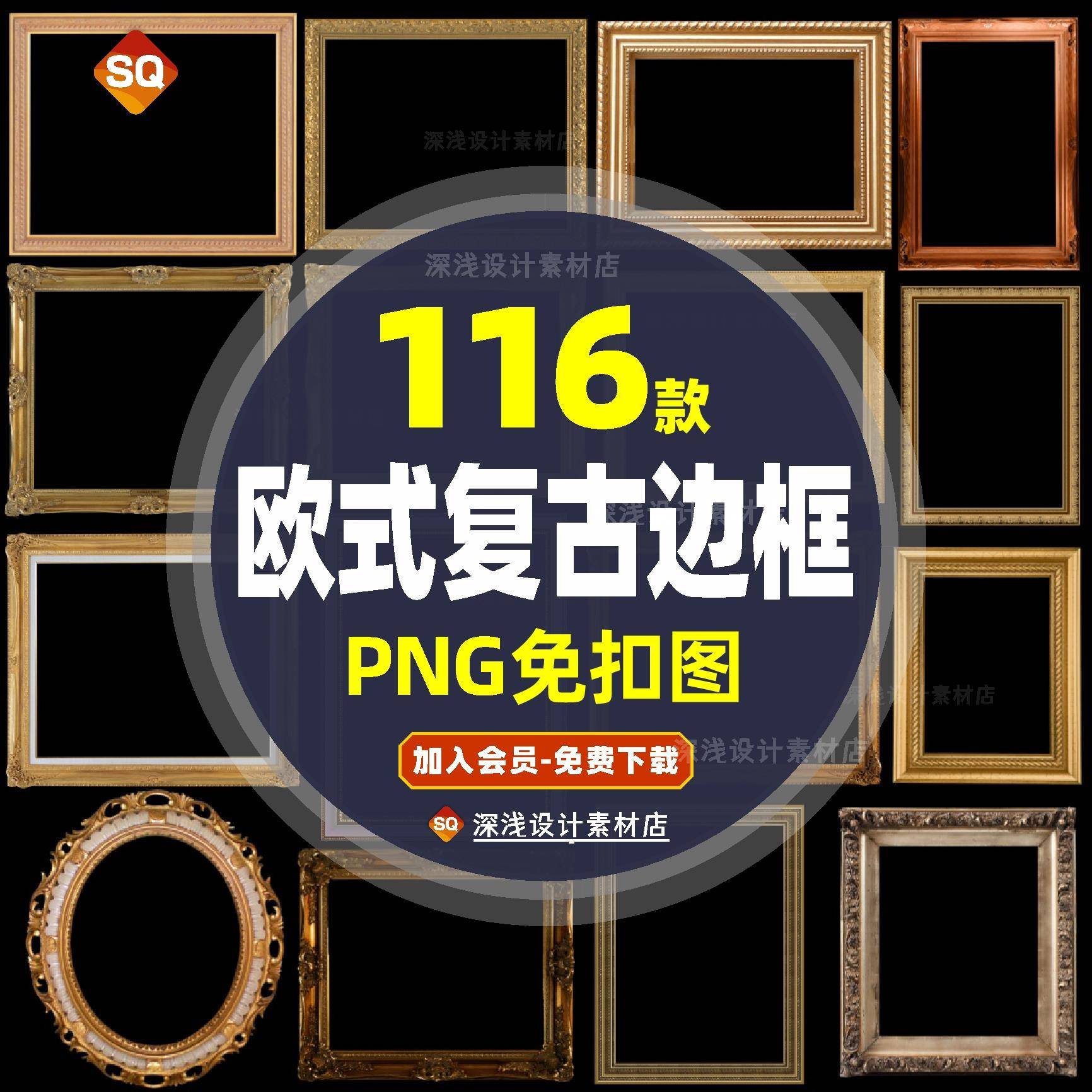 PNG免抠素材边框欧式复古木质相框婚纱摄影装饰设计素材[PS4543]