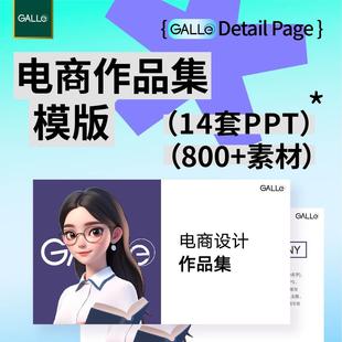 原创电商平面设计作品集运营视觉传达封面海报品牌PPT模板素材