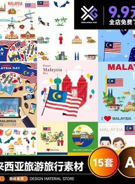 马来西亚旅游旅行文化民族特色元素矢量AI插画40429H