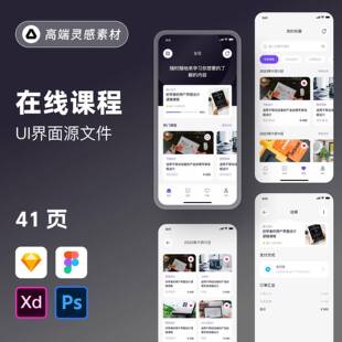 在线课程学习视频教育app设计UI页面figma源文件PSD设计素材模板