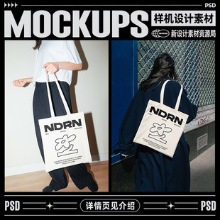 8个潮流场景手提帆布袋样机文创餐饮咖啡高级品牌vi贴图设计素材