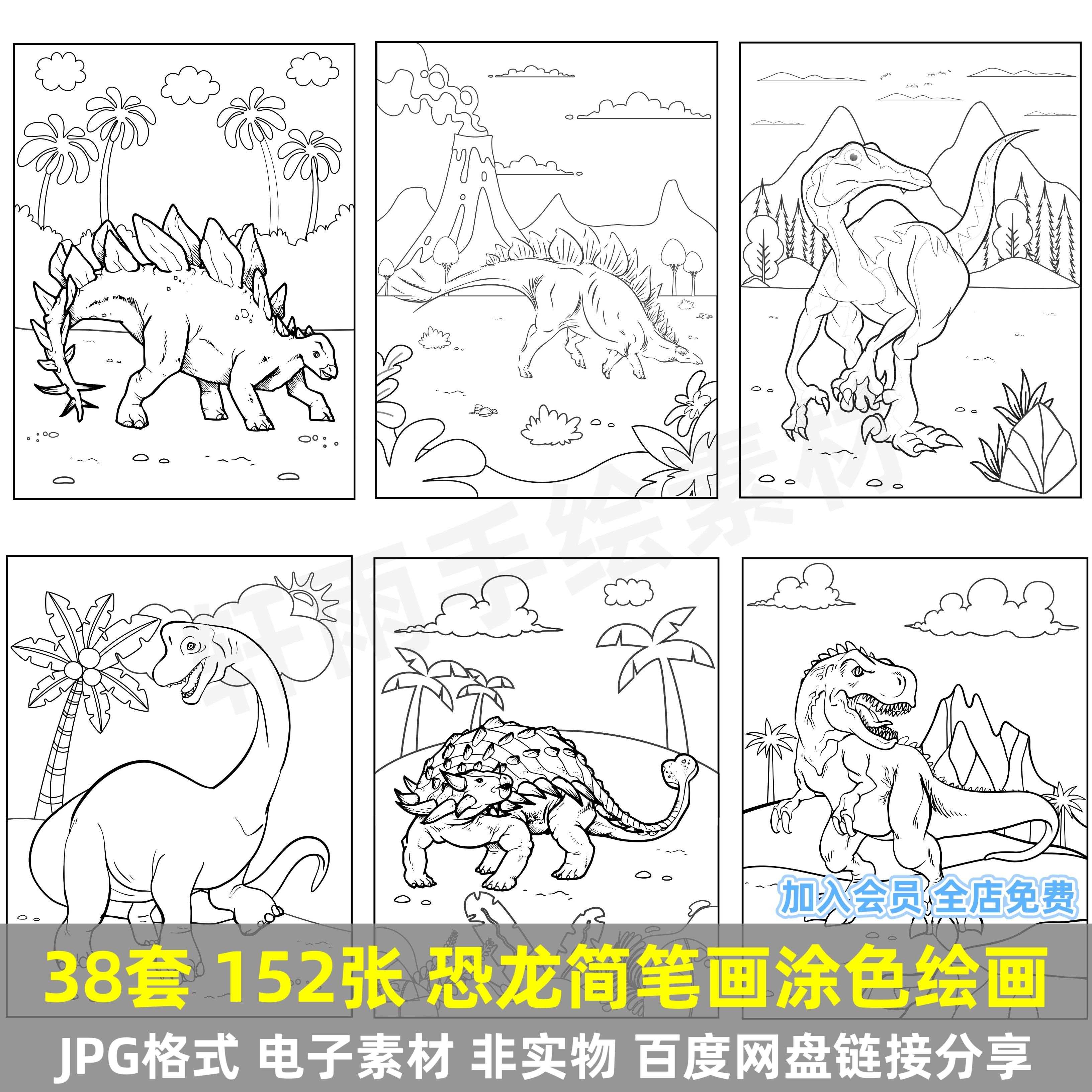 G451幼儿园儿童简笔画恐龙图形涂色填色画线稿亲子互动电子版素材