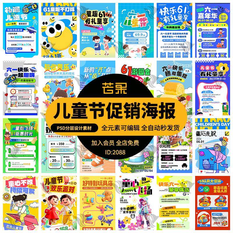 3D卡通六一儿童节教育培训活动促销优惠宣传背景海报模板psd素材