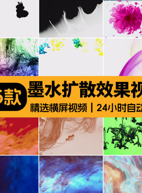 彩色黑色红色水墨滴落墨水混合中扩散晕染飘散效果中国风视频素材