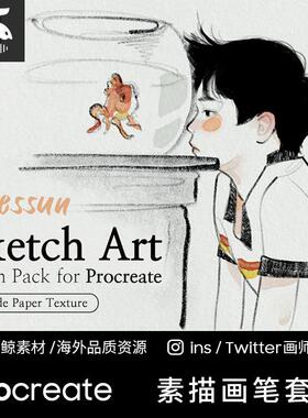 韩国插画师Leessuu素描人像画笔纸纹铅笔速写起稿procreate笔刷