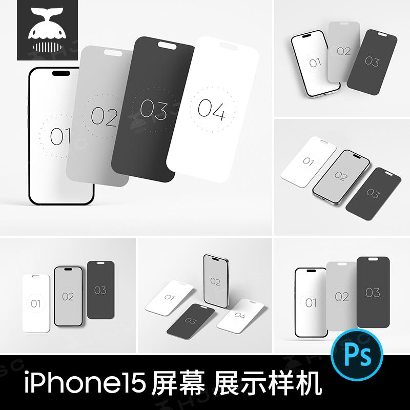 iPhone15苹果手机UI设计作品app界面屏幕效果图PS贴图样机素材PSD
