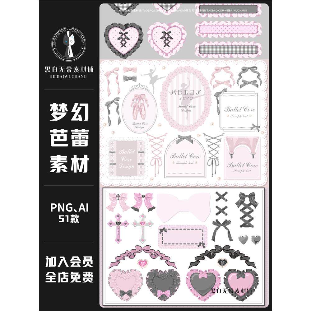 唯美梦幻ins少女风芭蕾风蕾丝边框花纹装饰蝴蝶结丝带PNG美工素材,商务/设计服务,样图/效果图销售,淘宝优惠券,粉丝福利购,淘宝优惠卷