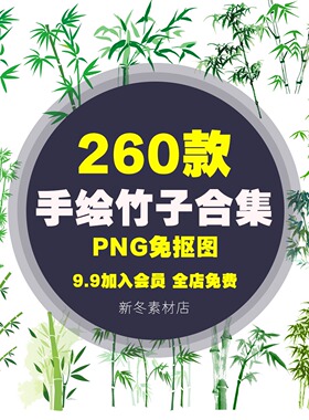 手绘绿色竹子竹叶竹节国画插图PNG免抠图片 水彩竹子竹叶背景素材