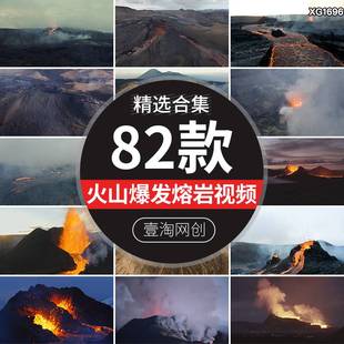 火山爆发冒烟岩浆喷发火山口活火山坑流动熔岩高清实拍短视频素材