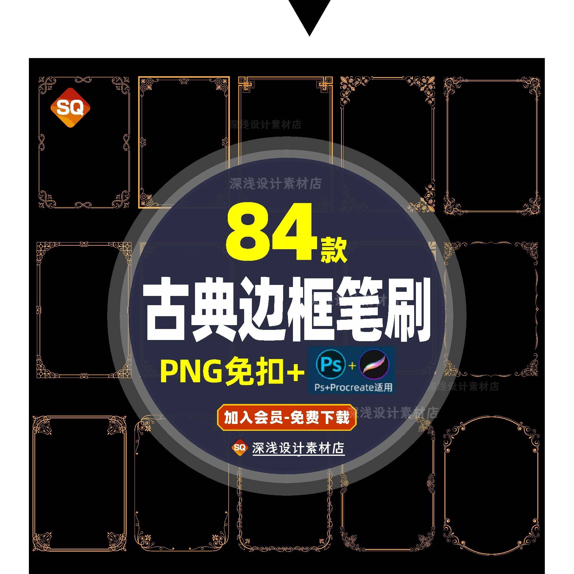 procreate笔刷复古欧式花纹古典边框ps笔刷png免抠装饰图片素材