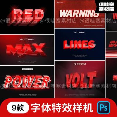 速度感赛博朋克3D立体文字体特效果PSD智能对象设计素材样机模板