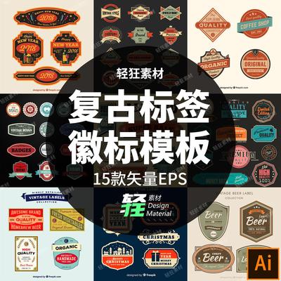 经典欧美复古风商品标签logo装饰徽标徽章模板图案矢量图设计素材