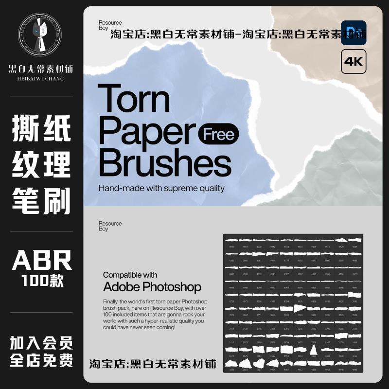 复古褶皱不规则撕裂纸张纹理撕纸ps笔刷procreate画笔美工素材包