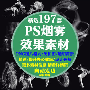 白色烟雾效果烟雾缭绕黑色白烟蒸汽热气png免抠免扣透明背景素材