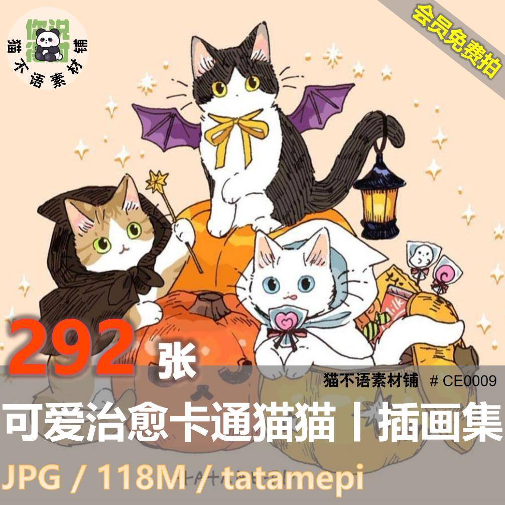 可爱治愈猫猫咪插画集卡通儿童Q版动物喵喵电子图片临摹手账素材