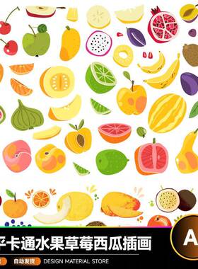 扁平卡通水果草莓西瓜蔬菜樱桃草莓水果店插画矢量AI素材40329L