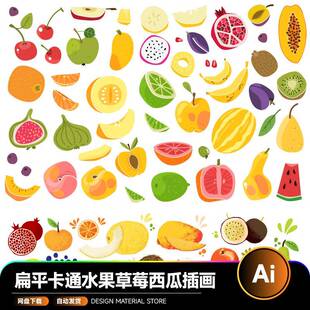扁平卡通水果草莓西瓜蔬菜樱桃草莓水果店插画矢量AI素材40329L