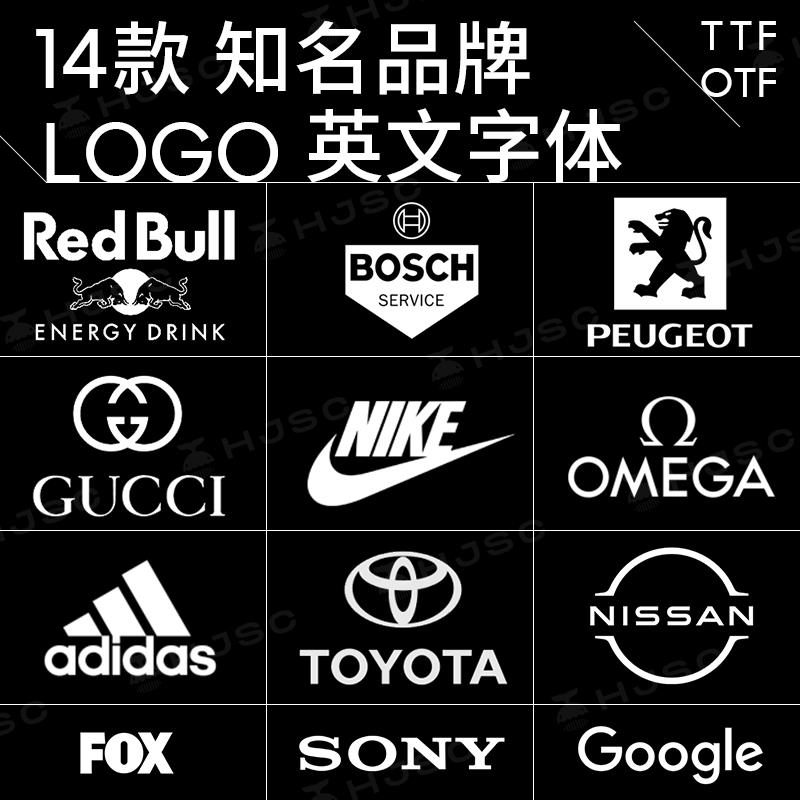知名品牌LOGO英文字体adineue合集ps/ai/ae/pr/TTF安装包素材下载
