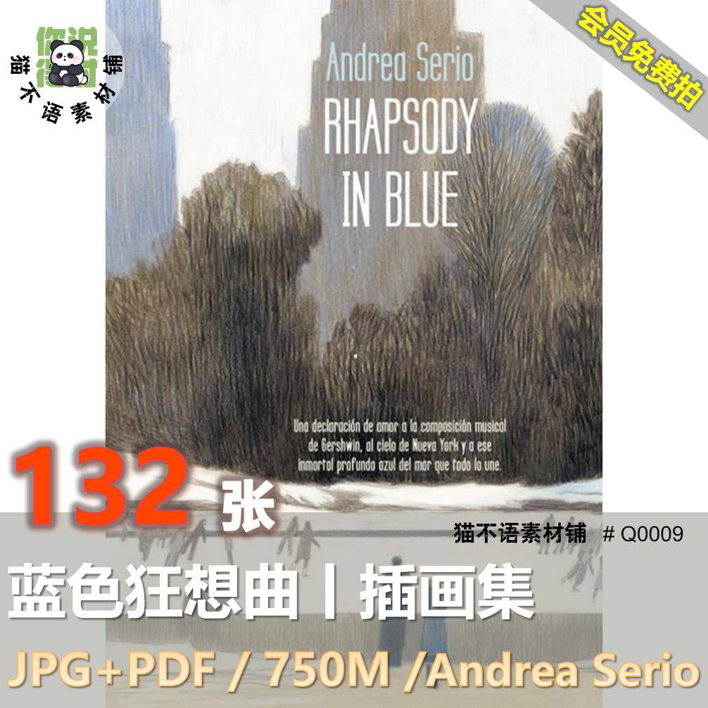 蓝色狂想曲插画集Andrea Serio作品视觉场景角色分镜美术参考素材