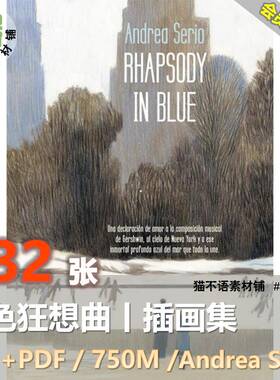 蓝色狂想曲插画集Andrea Serio作品视觉场景角色分镜美术参考素材