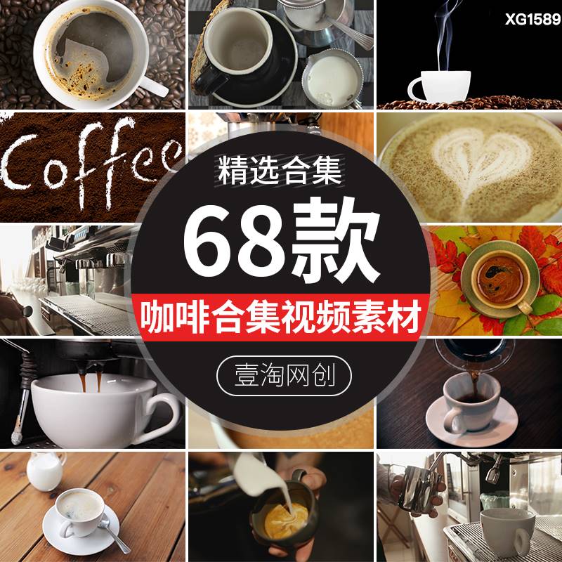 喝咖啡冒着热气接咖啡特写咖啡机倒咖啡店宣传实拍剪辑短视频素材