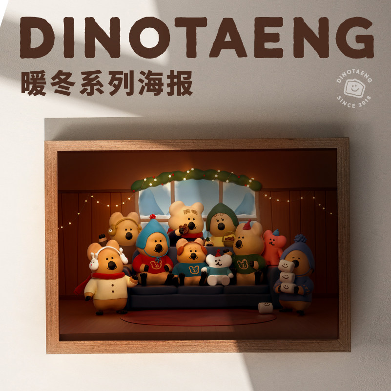 幸会潮玩 dinotaeng-暖冬系列海报全家福玩雪球可爱装饰版画周边