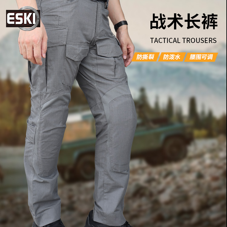 ESKI爱斯战术作训长裤