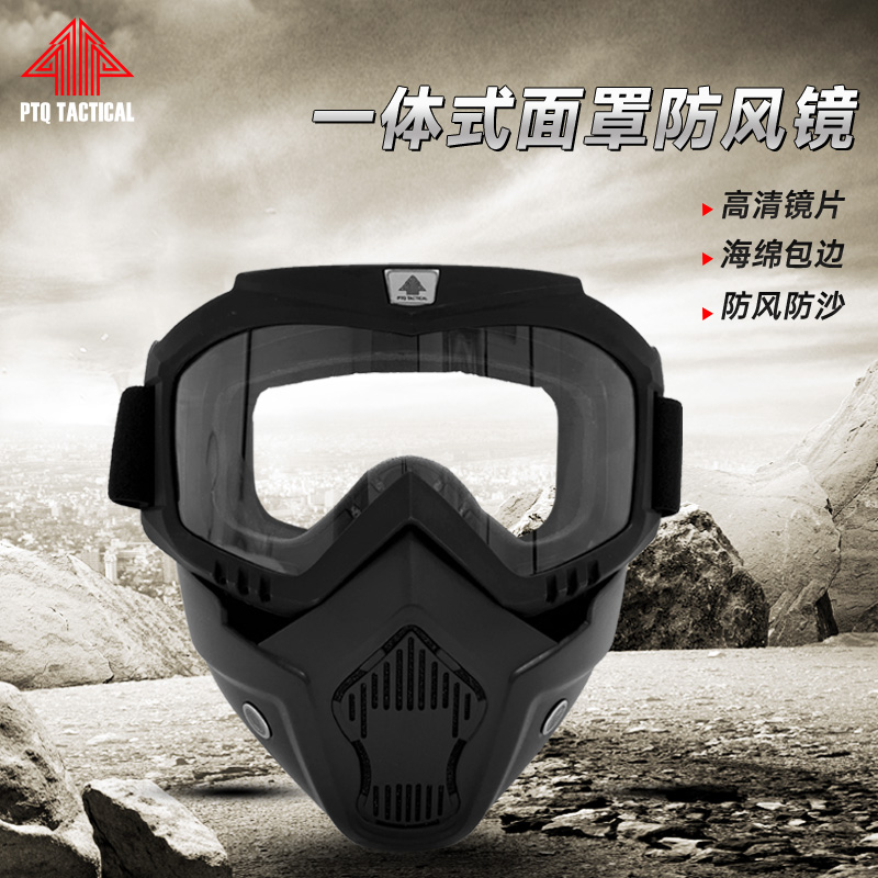 ESKI爱斯可拆卸镜片防风防尘