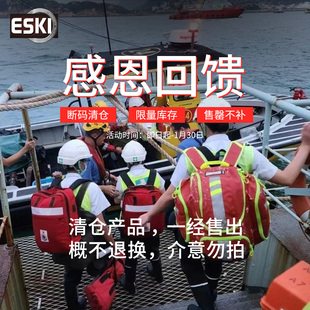 ESKI爱斯户外医疗背心应急识别背心毛巾腰包感恩回馈限时专区