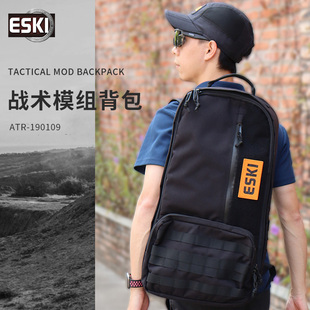 ESKI爱斯户外包登山露营出差旅行日常通勤防泼水耐磨模组战术背包