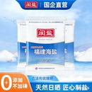 闽盐未加碘加碘海盐食盐天然日晒一级海盐无抗结剂食用盐囤货