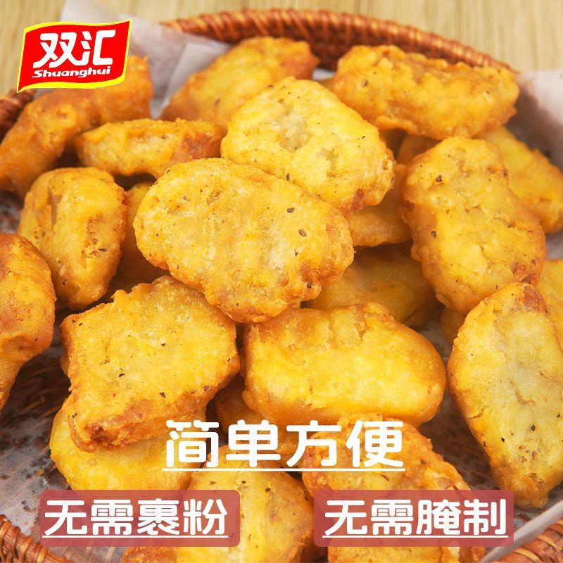 双汇香酥鸡块冷冻半成品