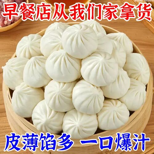 杭州风味肉包子包子鲜肉速冻正宗小笼包早餐半成品速食冷冻加热