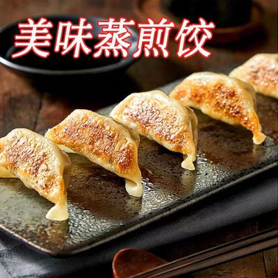 玉米蔬菜鲜肉早餐速食蒸煎饺