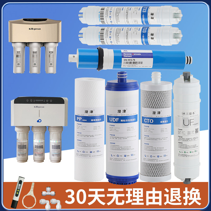 沁园净水器滤芯通用7级过滤