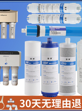 潜津适配沁园R701净水器滤芯QYSunny-R701qr-RL-701A七级过滤通用