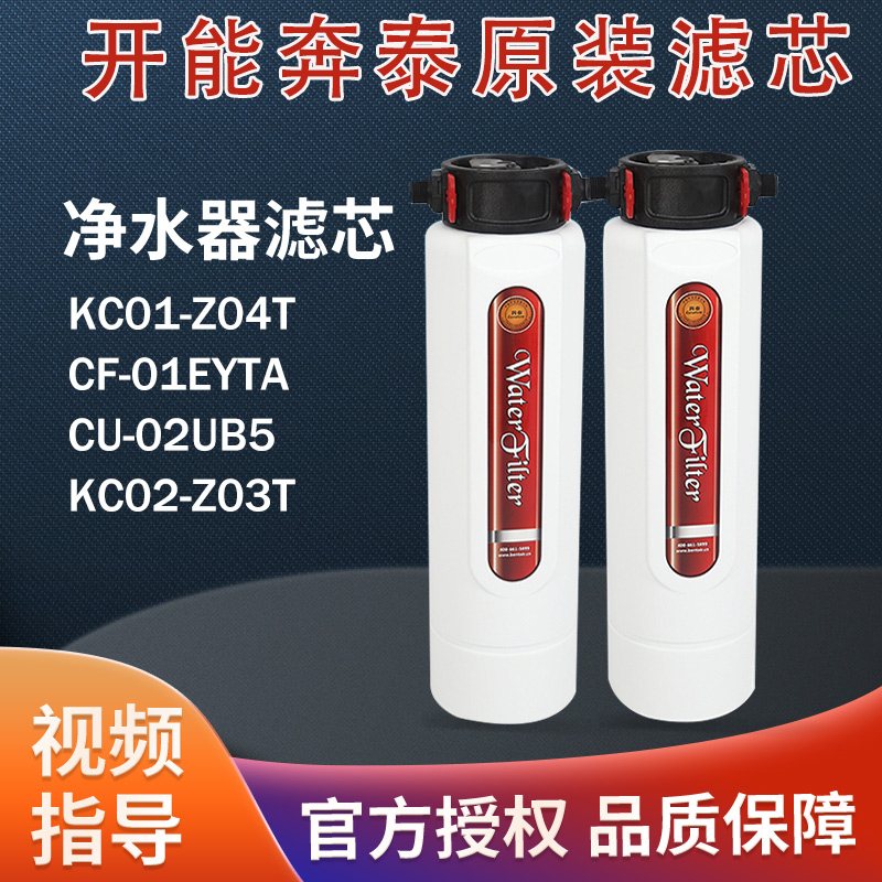 开能奔泰原装正品保养桶滤芯