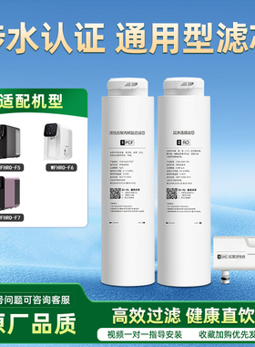 适配西屋台式净水机器滤芯WFHRO-F5/WFHRO-F6/WFHRO-F7CF复合GAC