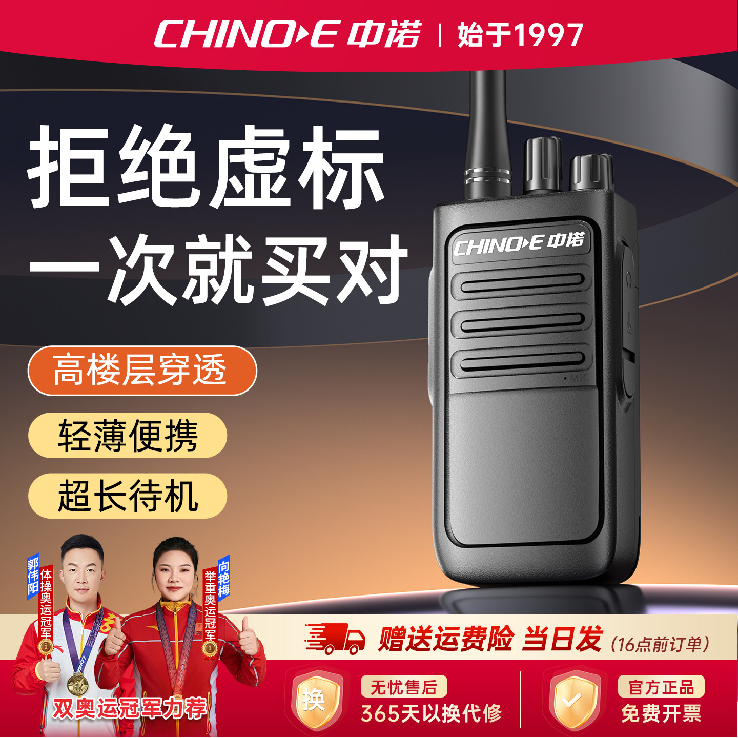 中诺D008大功率户外专用对讲机工地对讲器工厂民用手台小型手持机