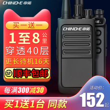 一对中诺对讲机户外工地对讲讲机酒店餐厅专用小机小型对讲手持机